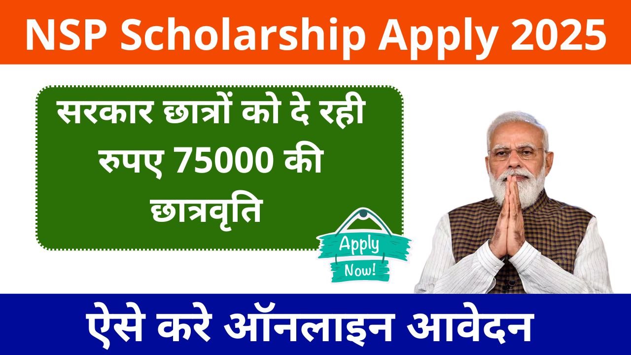NSP Scholarship Form Apply 2025